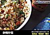 杂锦炒饭的做法