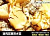 猪肉豆腐蒸水饭的做法