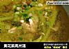 黄花菜肉片汤的做法
