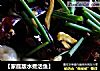 【家庭版水煮活鱼】的做法