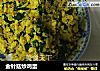 金针菇炒鸡蛋的做法