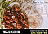 香菇肉酱凉拌面的做法