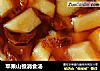 苹果山楂消食汤的做法