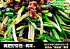 减肥好搭档--肉末银牙炒韭菜的做法