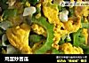 鸡蛋炒苦瓜的做法