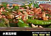 水果泡辣椒的做法