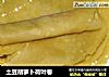 土豆胡萝卜荷叶卷的做法