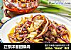 正宗洋葱回锅肉的做法