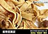 酱香豆腐皮的做法