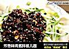 炸香辣肉酱拌板儿面的做法