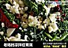 老杨的凉拌任青菜的做法