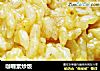 咖喱素炒饭的做法