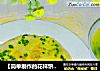 【简单制作的花样饼大全】营养早餐---韭菜鸡蛋薄饼的做法