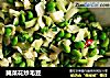 腌菜花炒毛豆的做法