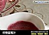 柠香蓝莓汁的做法