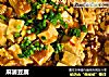 麻婆豆腐的做法
