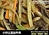 小炒土豆丝牛肉的做法