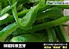 辣椒拌绿豆芽的做法