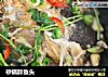 砂锅胖鱼头的做法