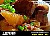 土豆炖排骨的做法