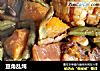 豆角乱炖的做法