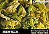 鸡蛋炒黄花菜的做法