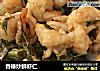 香椿炒鲜虾仁的做法