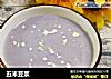 五米豆浆的做法