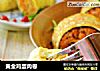 黄金鸡蛋肉卷的做法