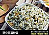 空心菜蛋炒饭的做法