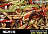 香菇炒尖椒的做法
