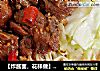 【炸酱面，花样做】 酱香排骨炸酱面的做法