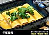 千张卷肉的做法