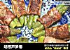 培根芦笋卷的做法
