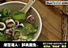 潮音潮人：鲜美墨鱼丝瓜汤的做法