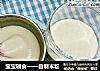 宝宝辅食——自制米粉的做法