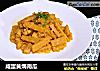 咸蛋黄焗南瓜的做法