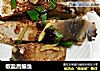 椒盐昌鳊鱼的做法