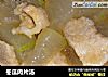冬瓜肉片汤的做法
