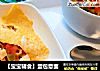 【宝宝辅食】蛋包意面的做法