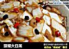 豉椒大白菜的做法