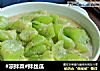 #凉拌菜#拌丝瓜的做法