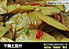 干煸土豆片的做法