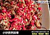 小炒孜然排骨的做法