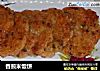 香煎米饭饼的做法