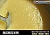 高压锅玉米粥的做法