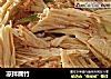 凉拌腐竹的做法