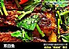 煎白鱼的做法