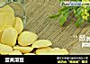 蛋黄溶豆的做法