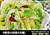 火爆大头菜的做法